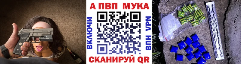 Альфа ПВП кристаллы  Грайворон 