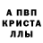 Alpha PVP кристаллы Saddam Shaikh