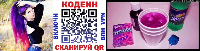 ОМГ ОМГ ONION  наркотики  Грайворон  Кодеин напиток Lean (лин) 