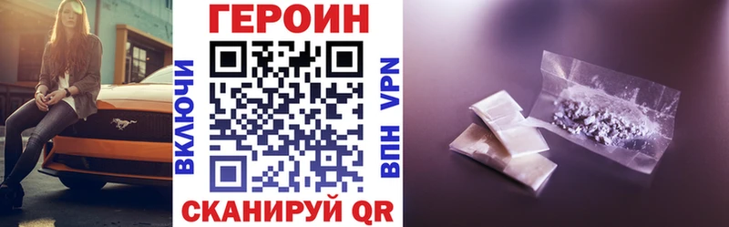 ГЕРОИН Heroin  наркота  Грайворон 