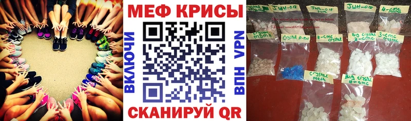 мега сайт Грайворон Меф мука