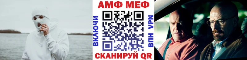 МЕТАМФЕТАМИН мет Грайворон